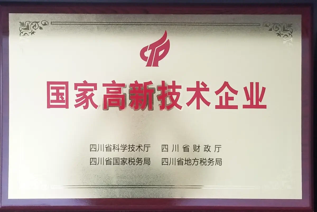 Свидетельство национального высокотехнологичного предприятия, выданное Chengdu Jindali Technology