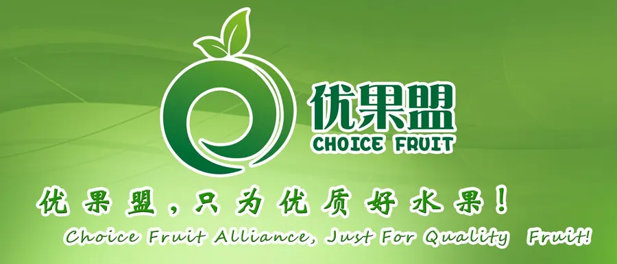 Choice Fruit Alliance が中国(北京)国際果実・野菜博覧会に初出展