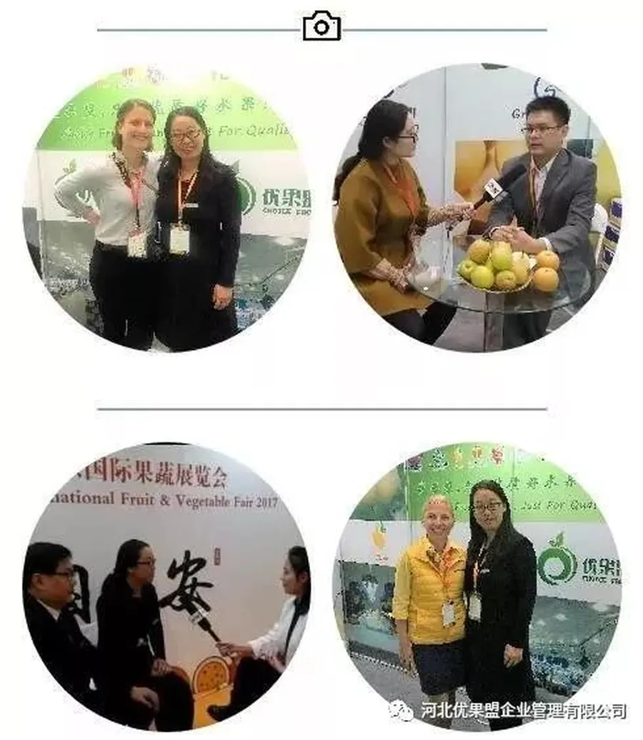 Choice Fruit Alliance が中国(北京)国際果実・野菜博覧会に初出展
