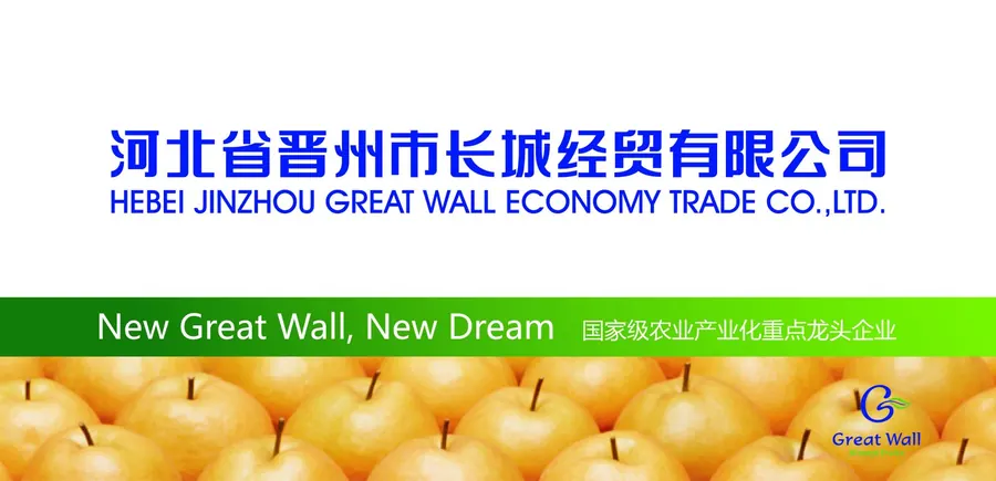 Allianzmitglied Jinzhou Great Wall als staatliches Leitunternehmen der Forstwirtschaft ausgewählt