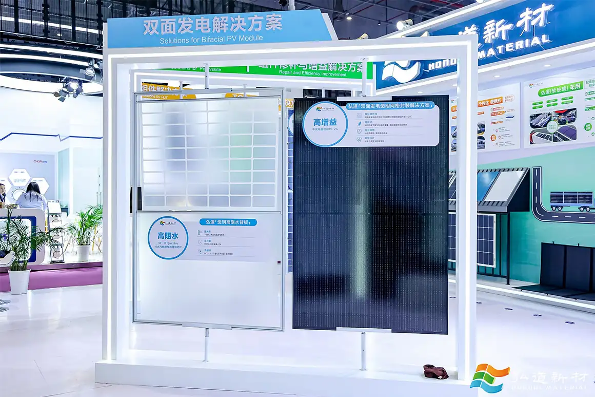 Hondol Material stand at a PV industry exhibition