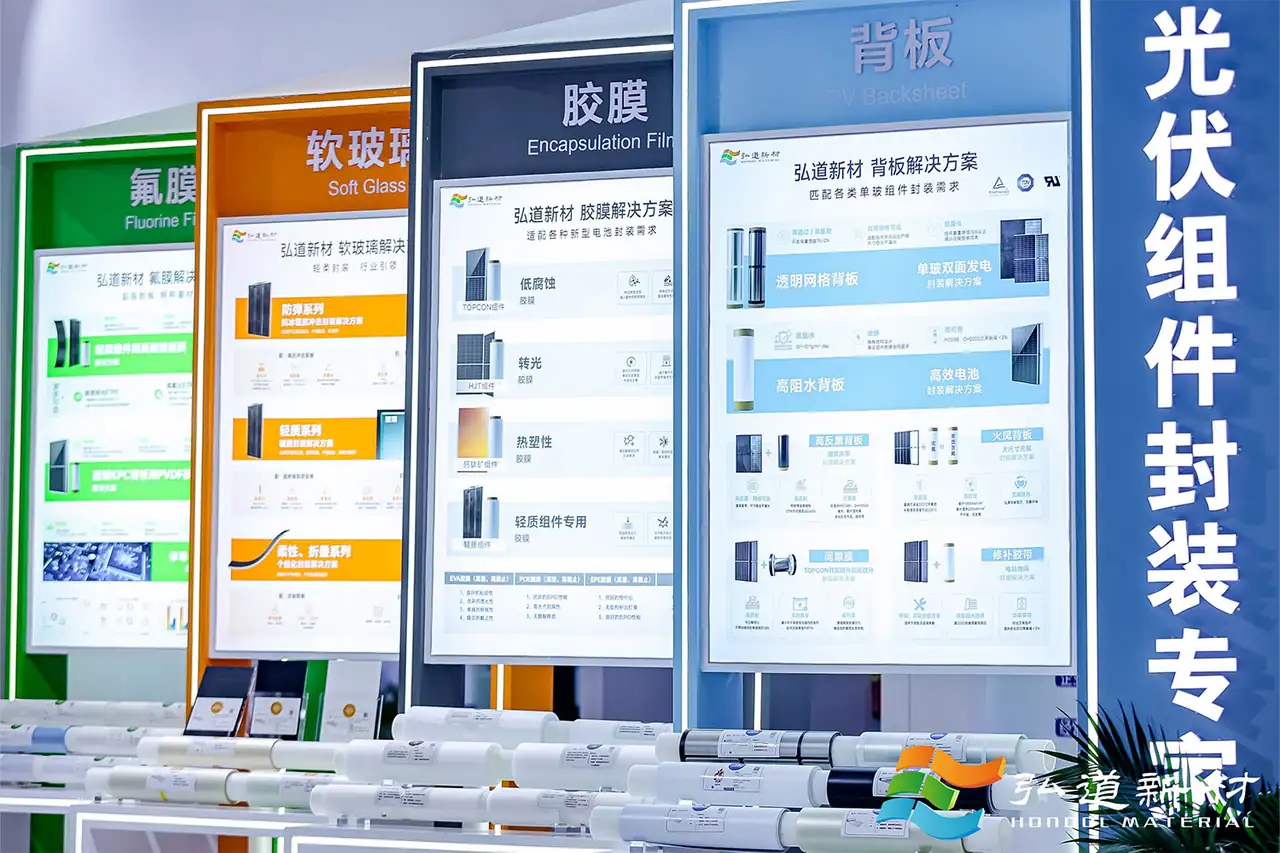 Hondol Material stand at a PV industry exhibition