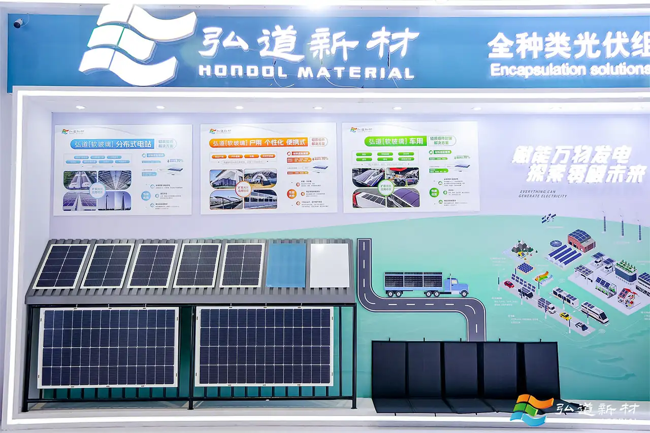 Hondol Material stand at a PV industry exhibition