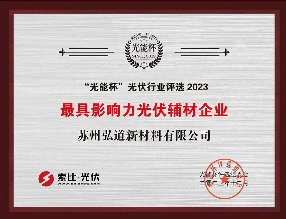 Award certificate held by Hondol Material
