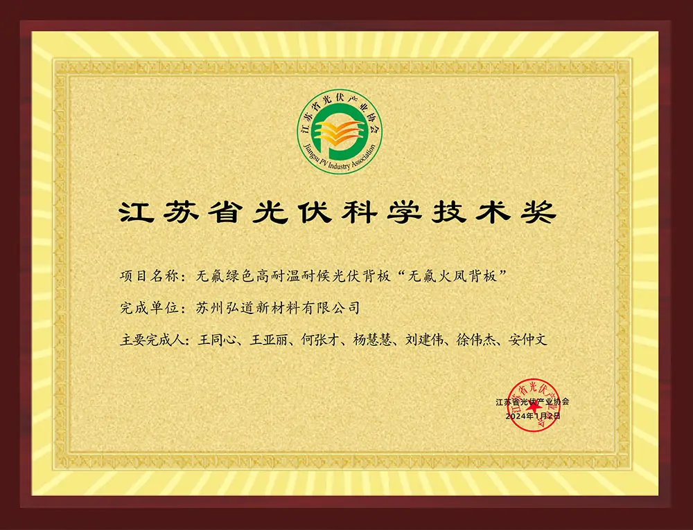 Award certificate held by Hondol Material