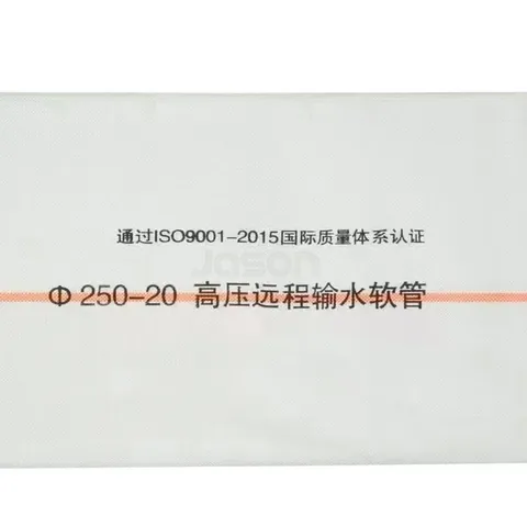 10 inch fire hose rolled flat for transport