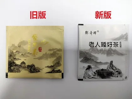 Two herbal tea sachets side by side, old version in gold and new version in white, with Chinese labels