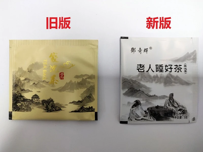Two herbal tea sachets side by side, old version in gold and new version in white, with Chinese labels