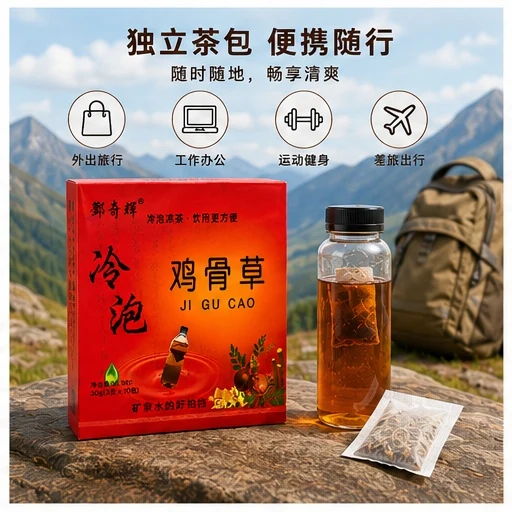 Deng Qihui Cold Brew Ji Gu Cao Herbal Tea retail pack of 3g teabags