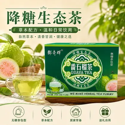 Deng Qihui Guava Leaf Tea retail pack of herbal teabags