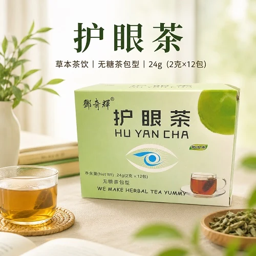 Deng Qihui Hu Yang Cha Eye Wellness Tea retail pack of herbal teabags