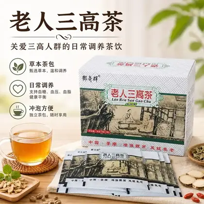 Box and sachets of Lao Ren San Gao Cha herbal tea with a glass cup of brewed tea, herbs, and large Chinese marketing text overlay