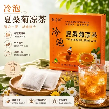 Deng Qihui Cold Brew Xia Sang Ju Herbal Tea retail pack of 10 teabags