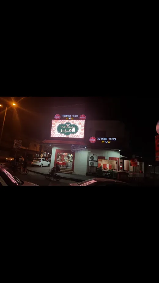 شاشة LED خارجية ثابتة بمساحة 30.72 مترًا مربعًا في إسرائيل
