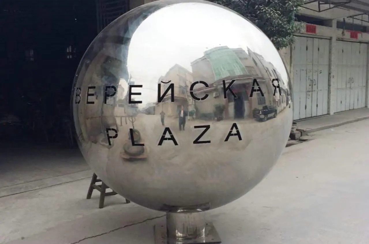 Illuminated Large Metal Ball For Верейская Plaza photograph 6