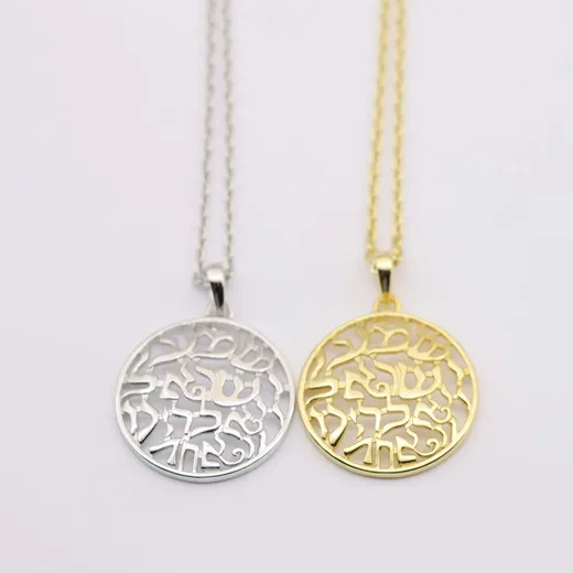 Gold plated Kabbalah Hebrew letter cut out pendant necklace