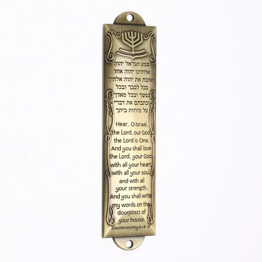 Antique finish Shema scripture mezuzah case with Shin