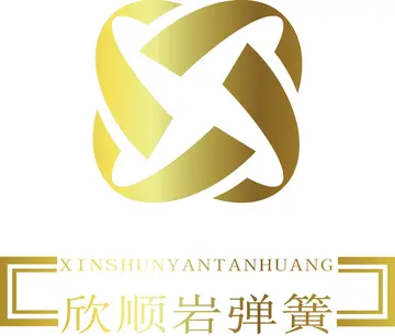 Xiamen Xinshunyan Industry logo