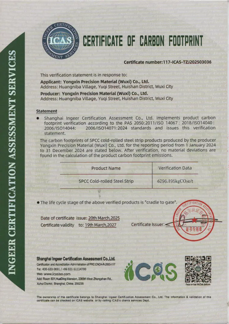 Certificado de huella de carbono para flejes de acero laminado en frío SPCC emitido a Yongxin Precision Material Wuxi