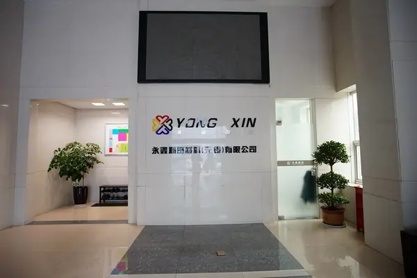 Главный вестибюль завода прецизионных материалов Yongxin в Уси с фирменной стеной компании